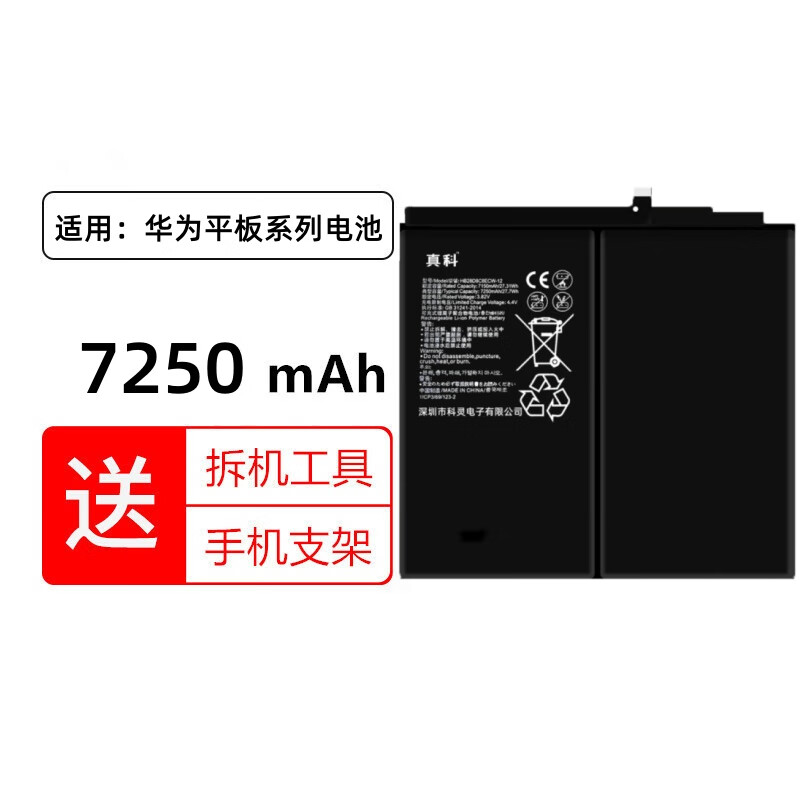 ZHENKE 真科 适用 华为MatePad Pro平板电池10.4/10.8更换BAH3/MRX-W09内置电板 MatePad 10