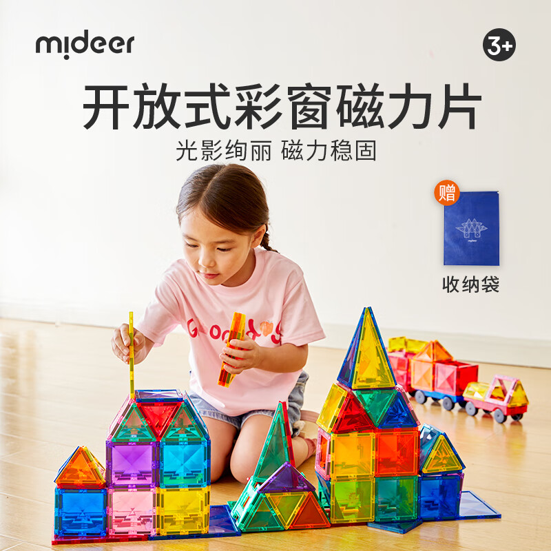 PLUS会员：mideer 弥鹿 钻面彩窗磁力片1 00片（含小车*2）+收纳袋 223.05元包邮