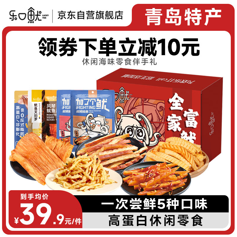 乐口鱿 青岛特产鱿鱼礼盒265g 29.9元（需用券）