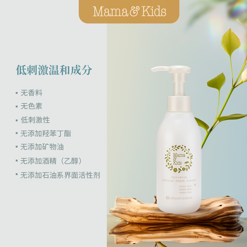 mama&kids MamaKids淡妊娠纹乳霜150g + Freiol福来抚纹按摩油125ml 221.35元（需用券）