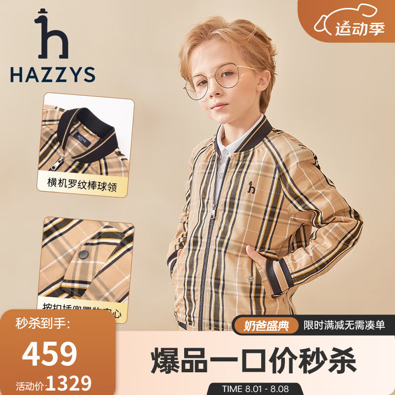 HAZZYS 哈吉斯 男童夹克外套 格 110 ￥278.31