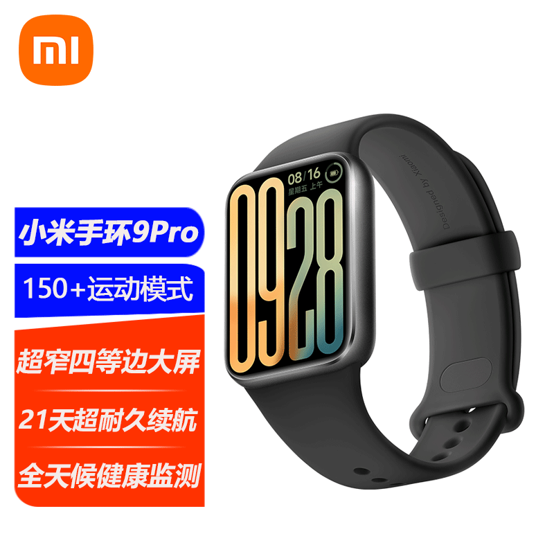 Xiaomi 小米 手环9Pro新品智能手环9Pro智能支付多功能NFC多重健康监测 337.9元