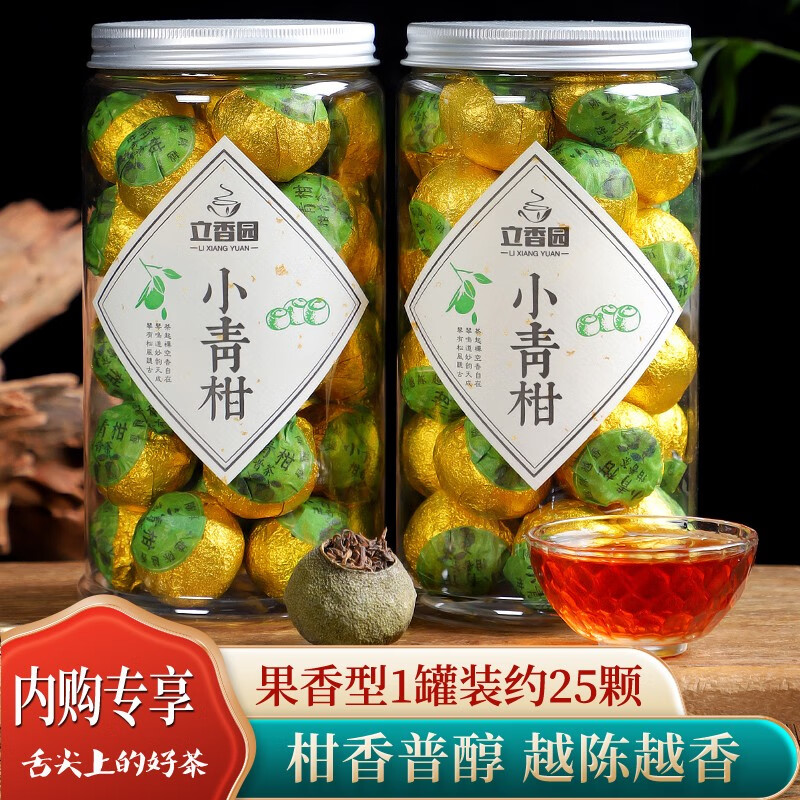 plus会员：立香园 小青柑普洱茶 250g 28.90元（包邮）