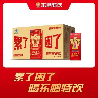 东鹏特饮 250ml*24盒 46.67元（合23.34元/件）