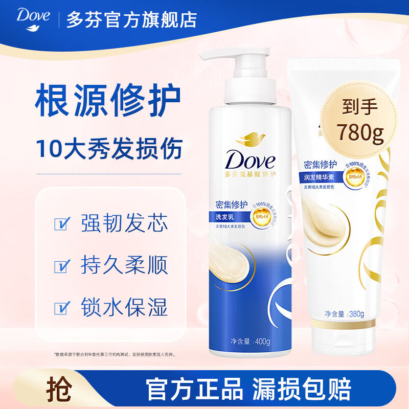 Dove 多芬 洗护套装400g+380g（再赠清护发250g） 21.9元（需买2件，需用券）