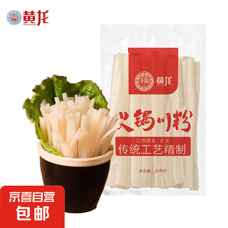 黄龙 火锅川粉100g*1袋 0.6元（需用券）