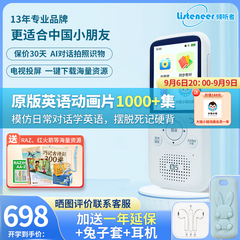 Listeneer 倾听者 复读机倾听者K5听力宝智能听力学习机古诗词英语学习考研神