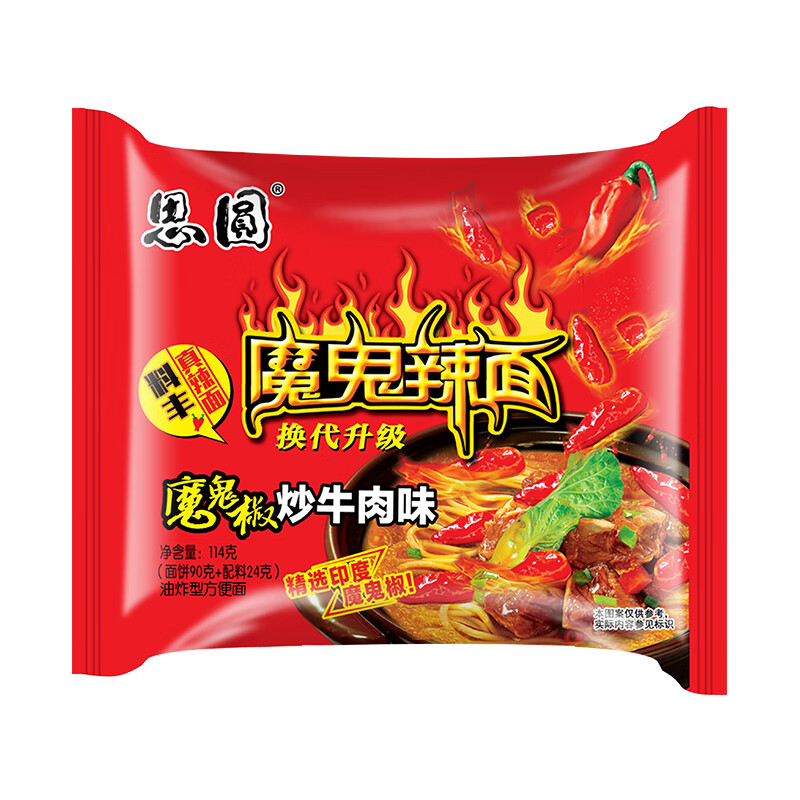 思圆 魔鬼辣面椒炒牛肉114g*2包 1.66元包邮