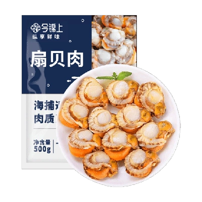 88VIP：喵满分 超大号扇贝肉 500g×3袋 38.4元（需领券）