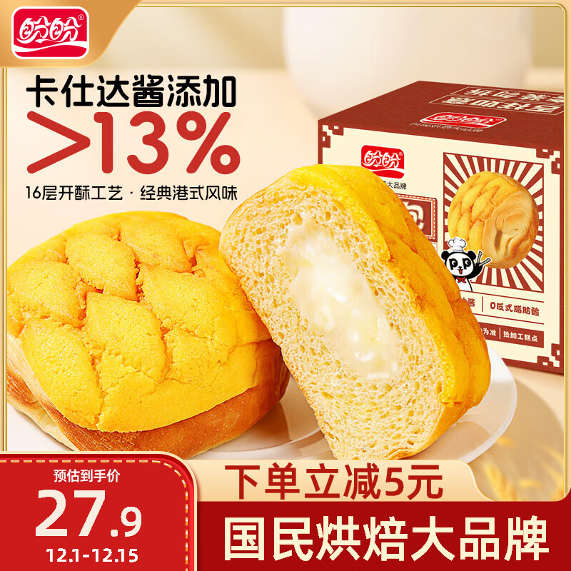 盼盼 菠萝包 1020g/箱 ￥15.54