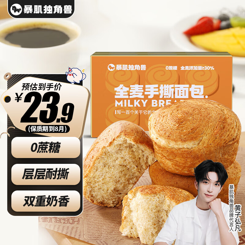 CHLOECHAN 暴肌独角兽 手撕面包原味 700g 12.9元（需用券）