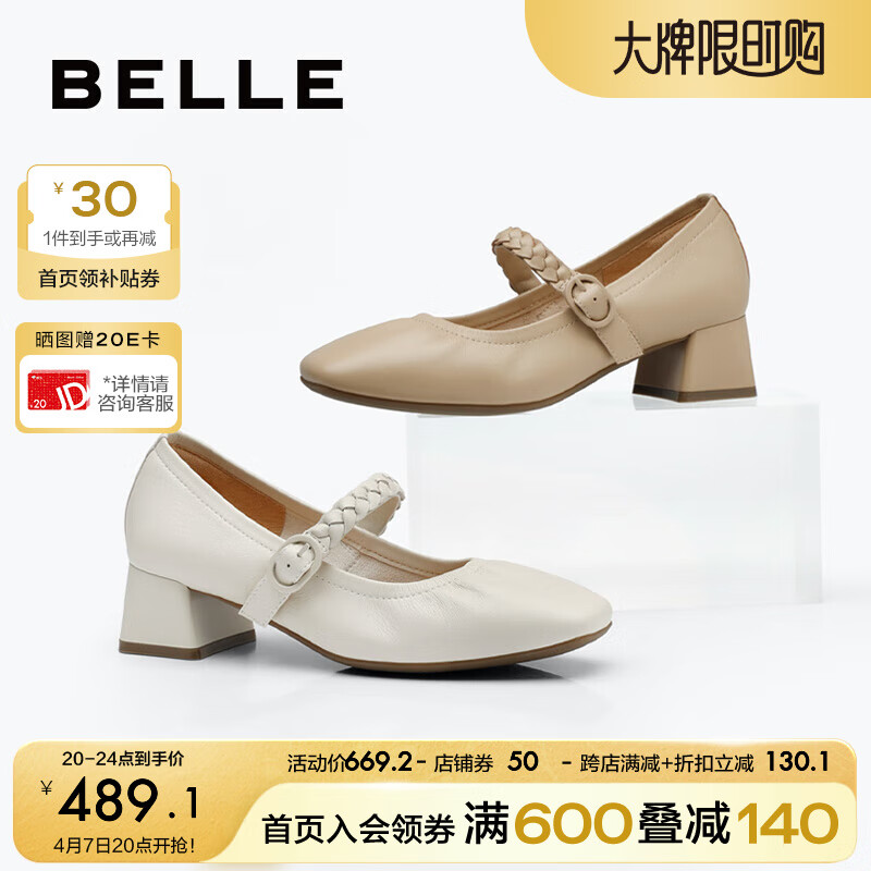 BeLLE 百丽 小麦穗玛丽珍鞋女2024春季新商场同款气质小皮鞋单鞋A7A1DAQ4 米白 3