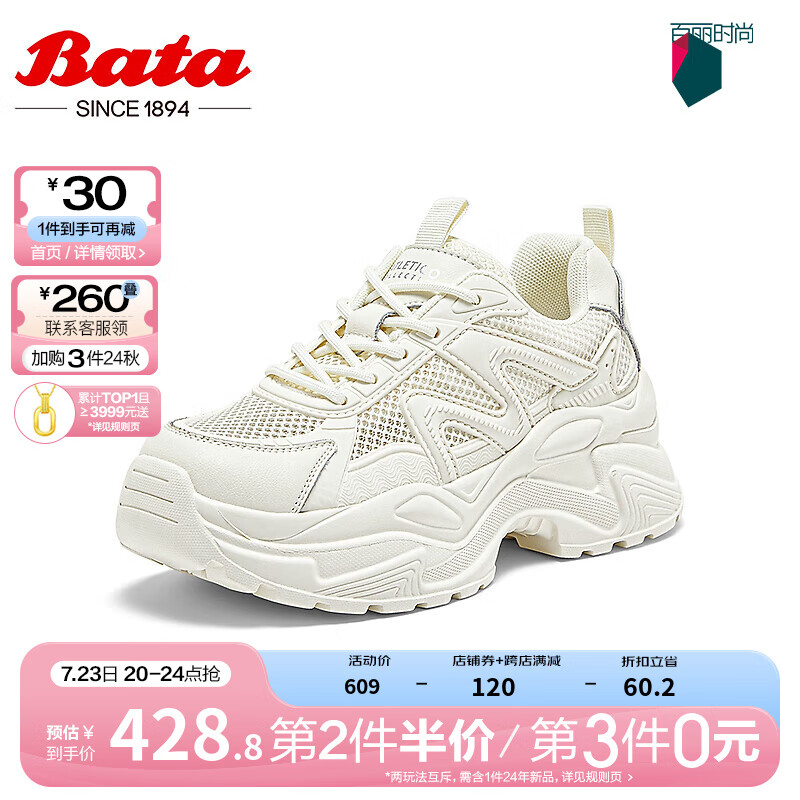 Bata 拔佳 高街老爹鞋女2024夏季商场厚底增高运动休闲单鞋B5071BM4 米白 40 739