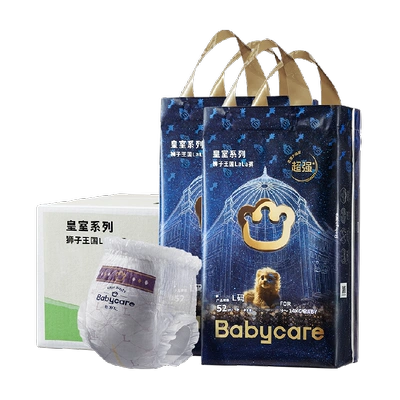 再补券、88VIP：babycare 狮子王国拉拉裤 XXL40片*2包/XL46片*2包/L52片*2包 *2件 337.