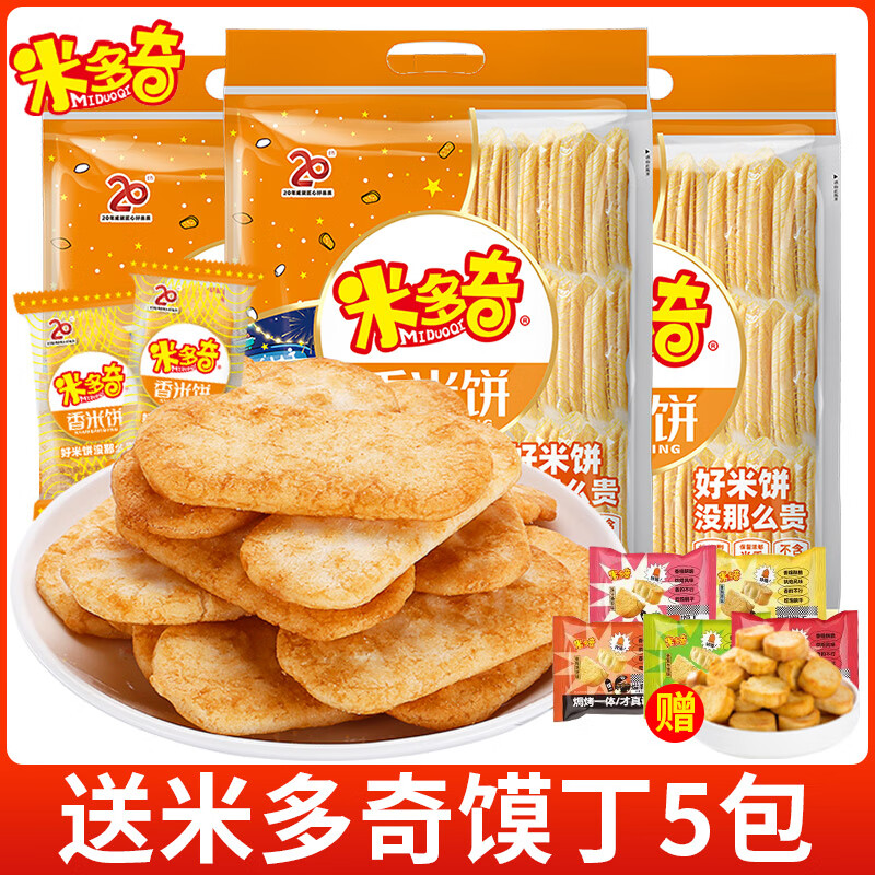 MIDUOQI 米多奇 香米饼雪米饼雪饼仙贝休闲零食饼干办公室食品 11.9元