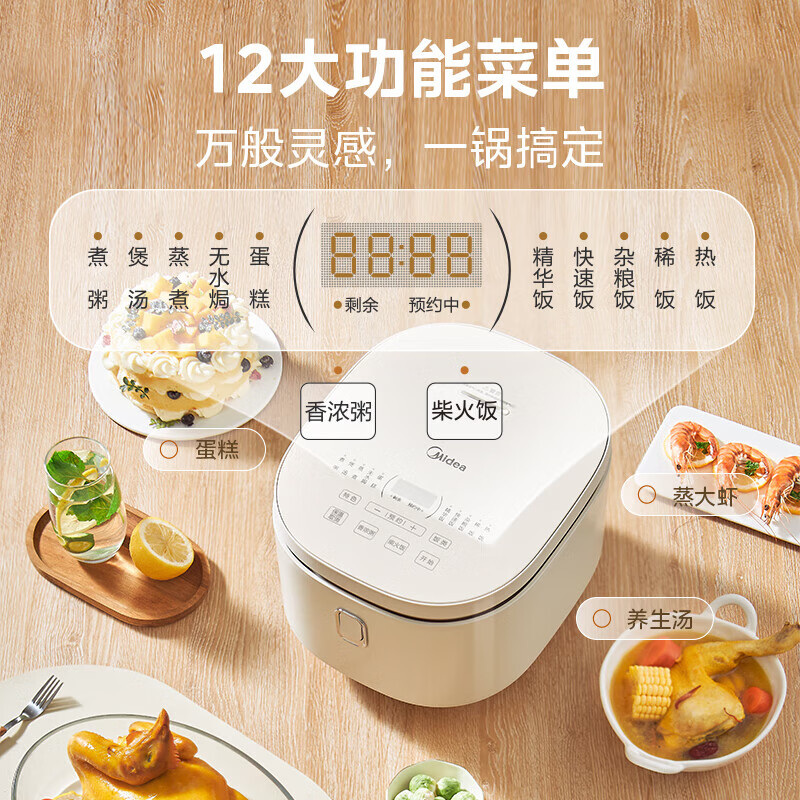 今日必买：Midea 美的 MB-AFB4041RL 电饭煲 4L 106.93元包邮（需凑单，订单价196.43