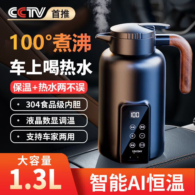 华饰 车载烧水壶烧水杯12v24v货车烧开水通用电热加热水杯保温壶热水器 黑-