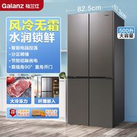 Galanz 格兰仕 500升冰箱十字对开门嵌入式风冷大容量节能家用冰箱V500 ￥1848