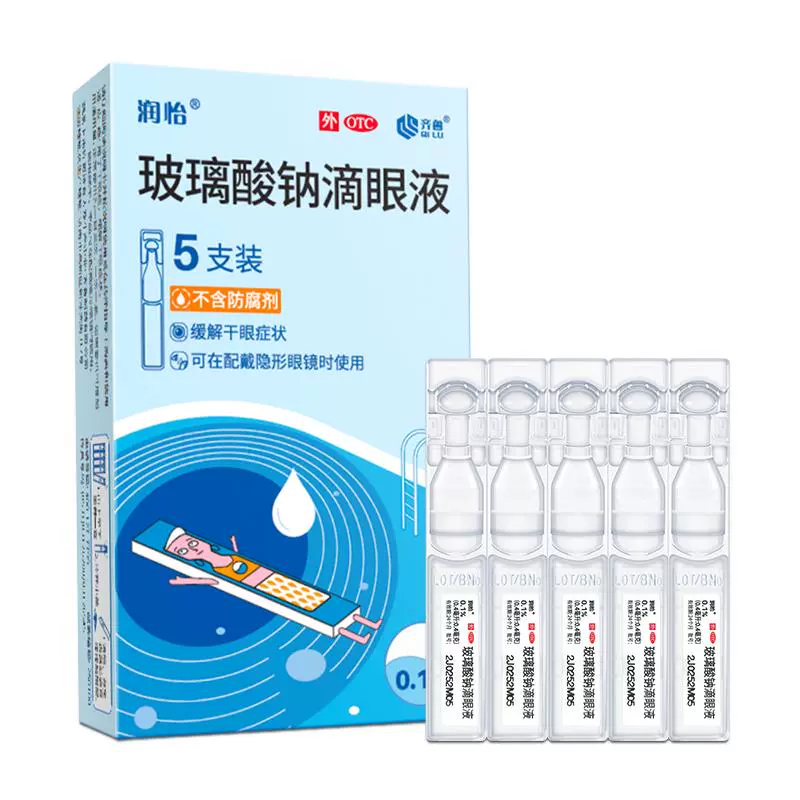 润怡 玻璃酸钠滴眼液0.4ml*5支 缓解干眼症~ ￥5.39