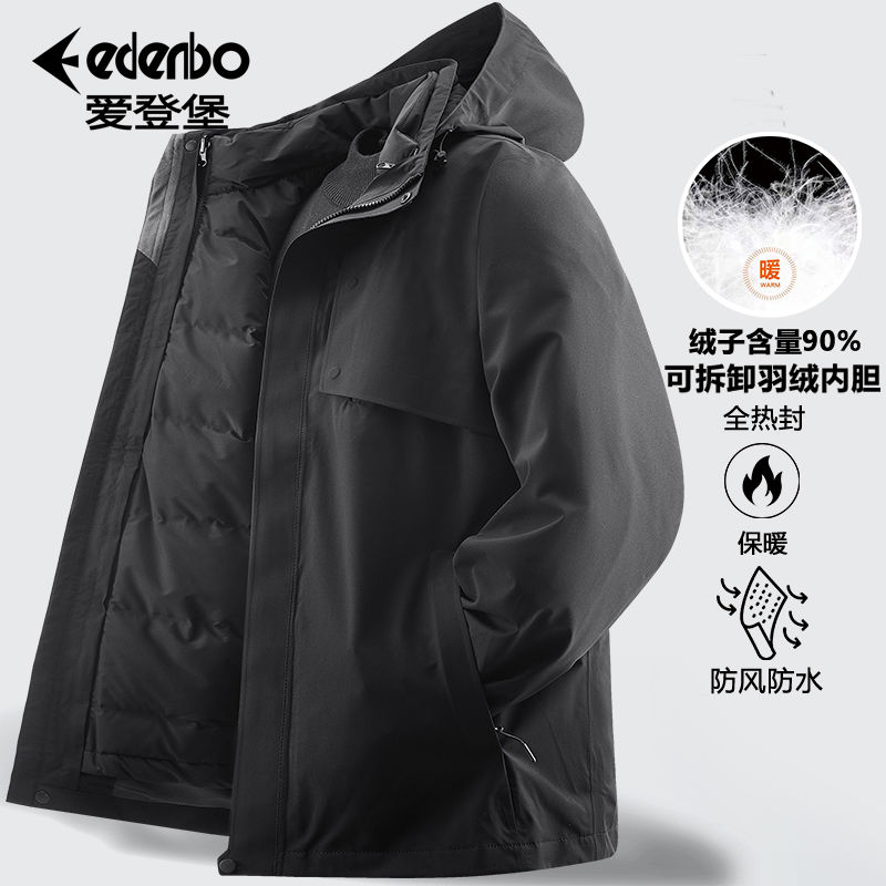 百亿补贴：Edenbo 爱登堡 羽绒服冬季新国标90%白鸭可拆卸内胆全热封大码男