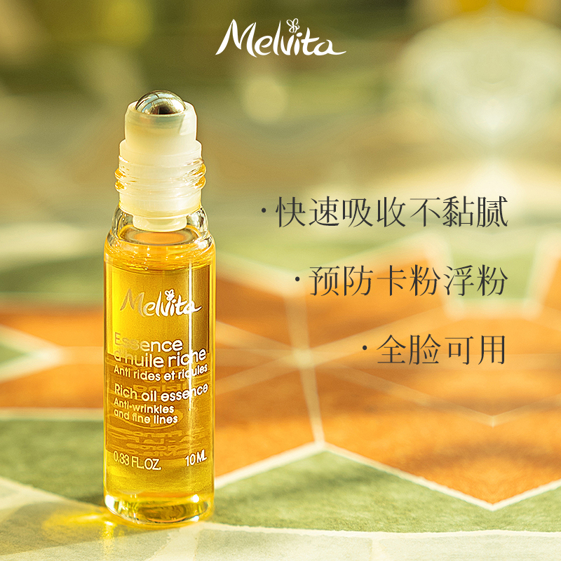 Melvita 蜜葳特淡纹抗皱精华油10ml/粉红胡椒油100ml 组合套装 445元（需用券）