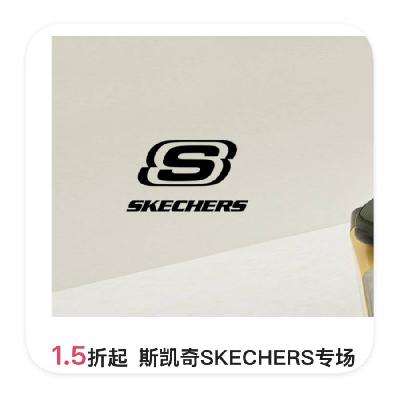 促销活动：唯品会 斯凯奇SKECHERS运动专场 直降1.5折起 12月22日更新