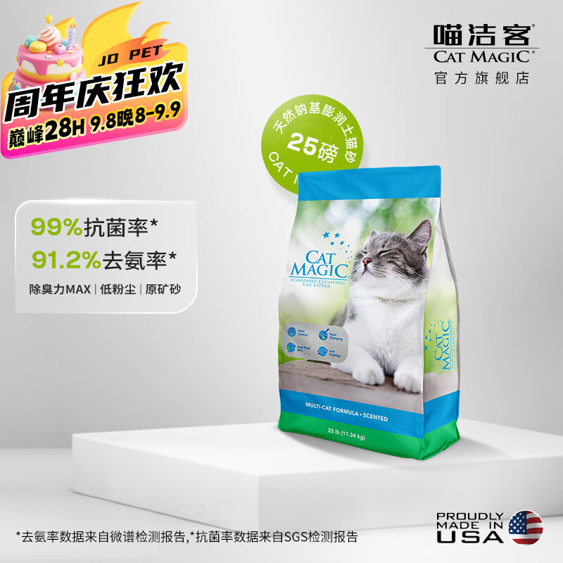 20点开始：CAT MAGIC 喵洁客 膨润土猫砂 11.3kg 77元包邮（双重优惠）