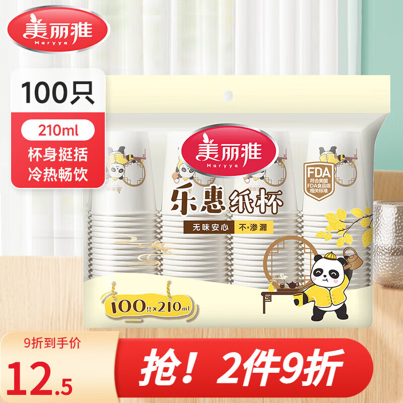 Maryya 美丽雅 一次性加厚防烫乐惠纸杯-100只-210ML ￥8.44