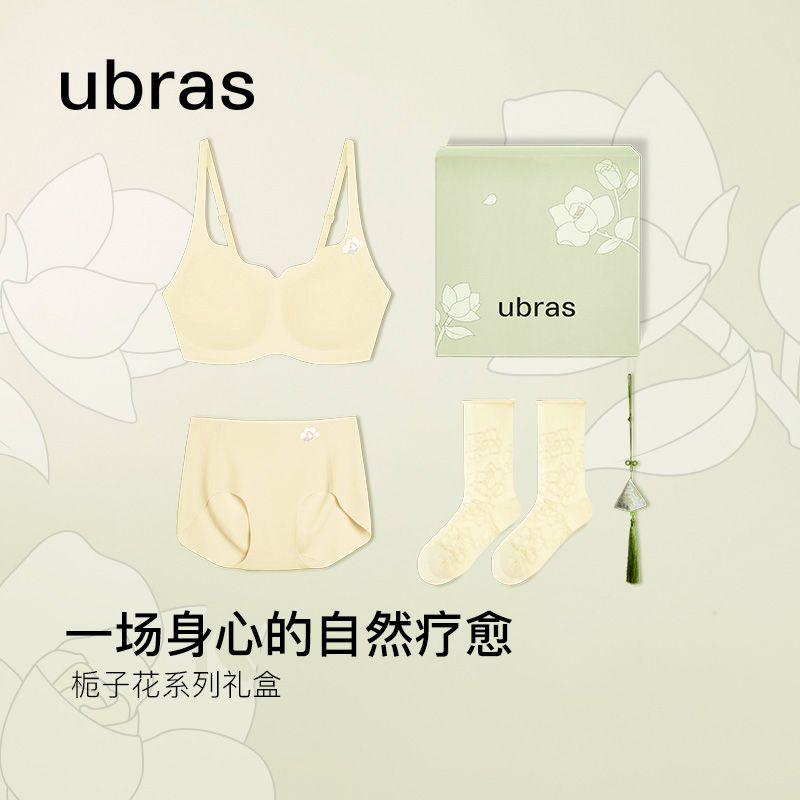 百亿补贴：Ubras 栀子花礼盒无尺码背心文胸无钢圈胸罩内裤套装内衣袜子女 