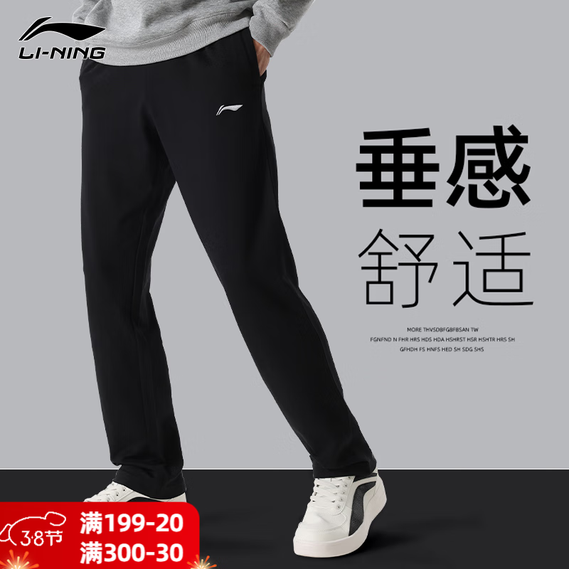 LI-NING 李宁 运动裤男春夏季直筒跑步潮流卫裤长裤休闲裤子 标准黑(常规直