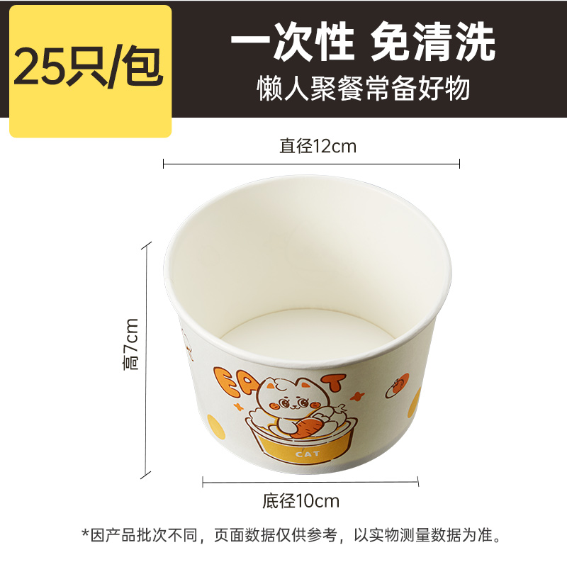 88VIP：炊大皇 一次性碗食品级纸碗耐高温打包饭盒560ml*25只野餐圆形餐盒 9.41