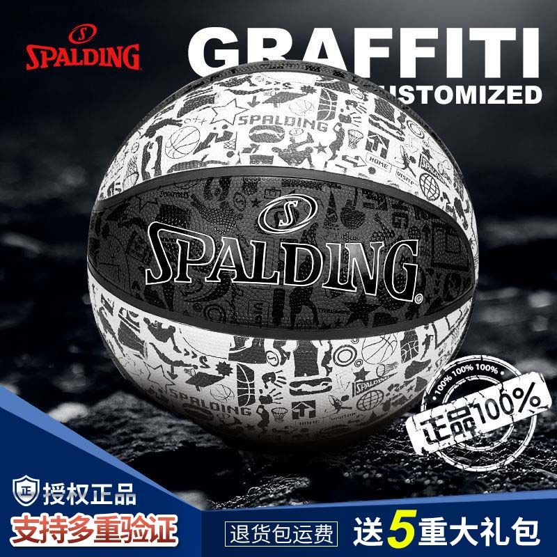 百亿补贴：SPALDING 斯伯丁 篮球7号球 27.3元