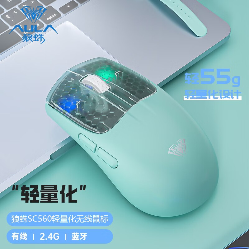 PLUS：AULA 狼蛛 SC560 2.4G蓝牙 多模无线鼠标 10000DPI 68.68元（需领券）