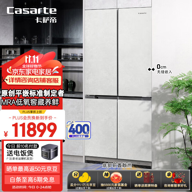 Casarte 卡萨帝 BCD-501WGCTDM4GDU1 对开门冰箱 501升 清水岩 ￥8649.1