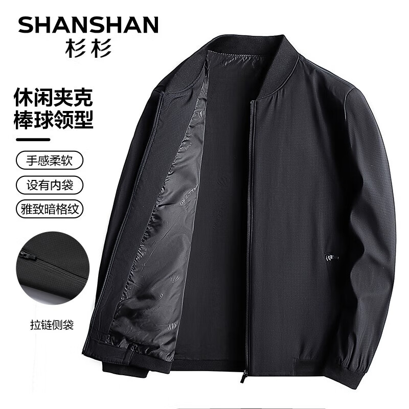 FIRS 杉杉 SHANSHAN）新款棒球领纯色简约男士外套 149元