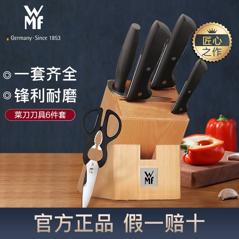 百亿补贴：WMF 福腾宝 菜刀刀具6件套装德国工艺厨师专用不锈钢厨房刀家用