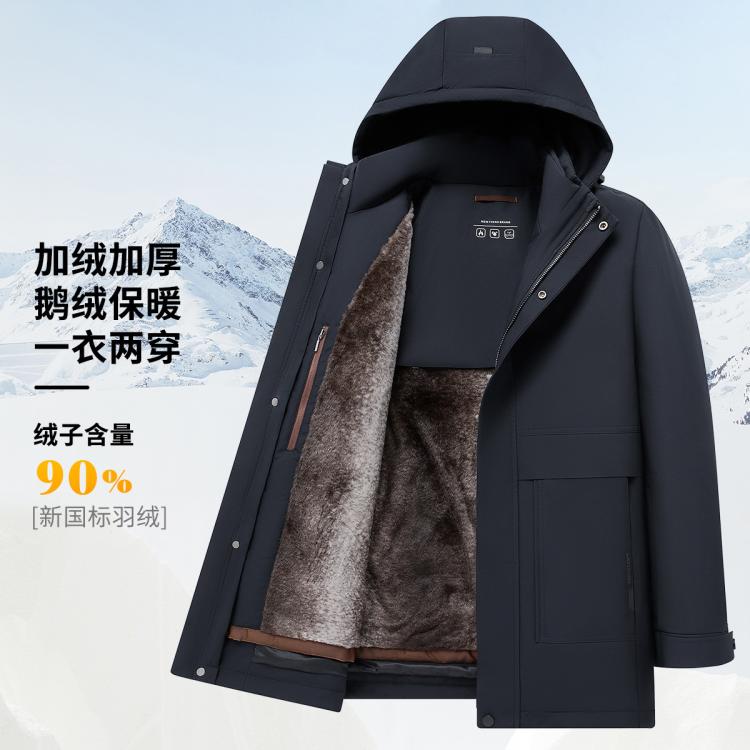 MONTAGUT 梦特娇 24冬款男式连帽羽绒服一衣两穿防风外套 989元