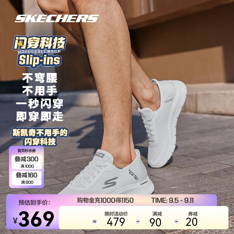 SKECHERS 斯凯奇 闪穿鞋丨2024年休闲跑步鞋舒适百搭透气鞋 349元（需用券）