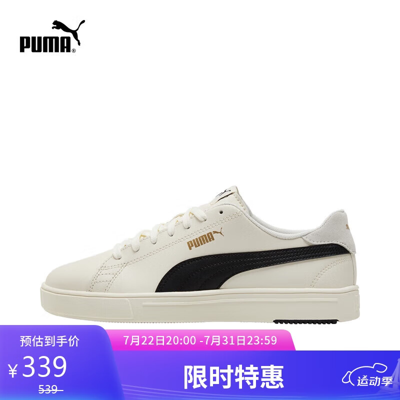 PUMA 彪马 板鞋男女夏季休闲百搭情侣休闲鞋SERVE PRO LITE 374902 339元（需用券）