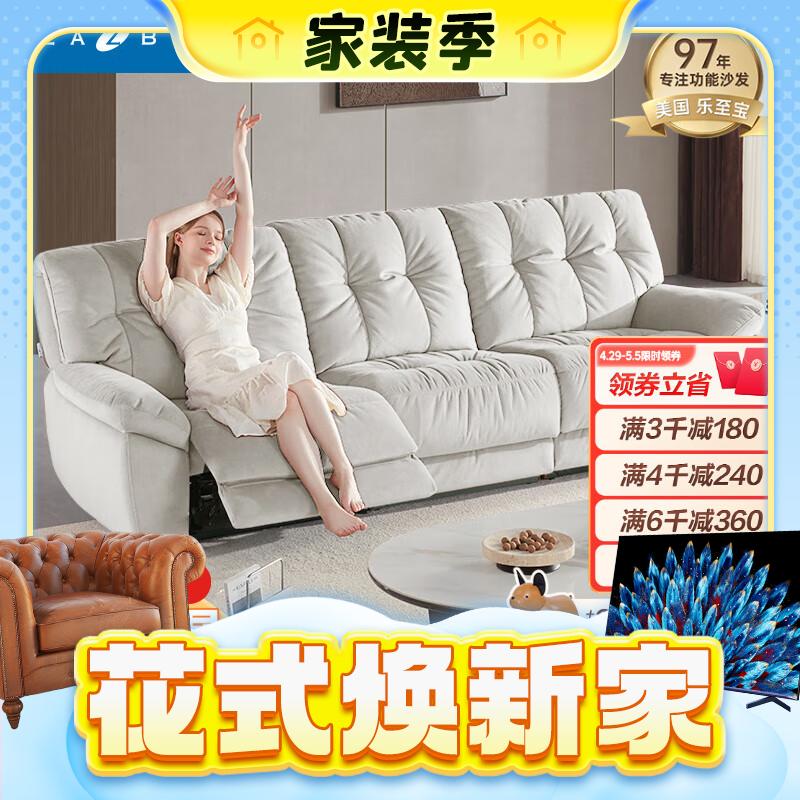 LAZBOY GN.660 布艺奶油云朵沙发 三人双功能 【14天发货】 7599元包邮