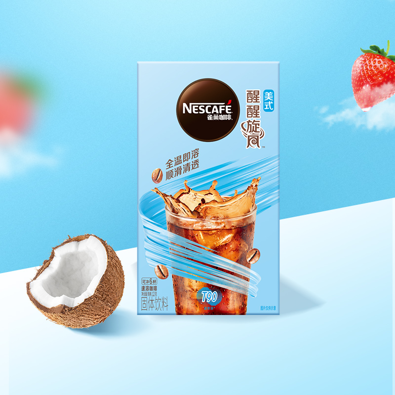 Nestlé 雀巢 Nestle）冰美式速溶黑咖啡闪溶0糖0脂*燃减健身便捷条装2g*6条刘宇