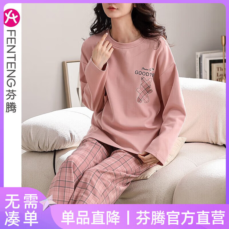 FENTENG 芬腾 女士纯棉睡衣套装 447粉色 XXL/175 77.96元（需用券）