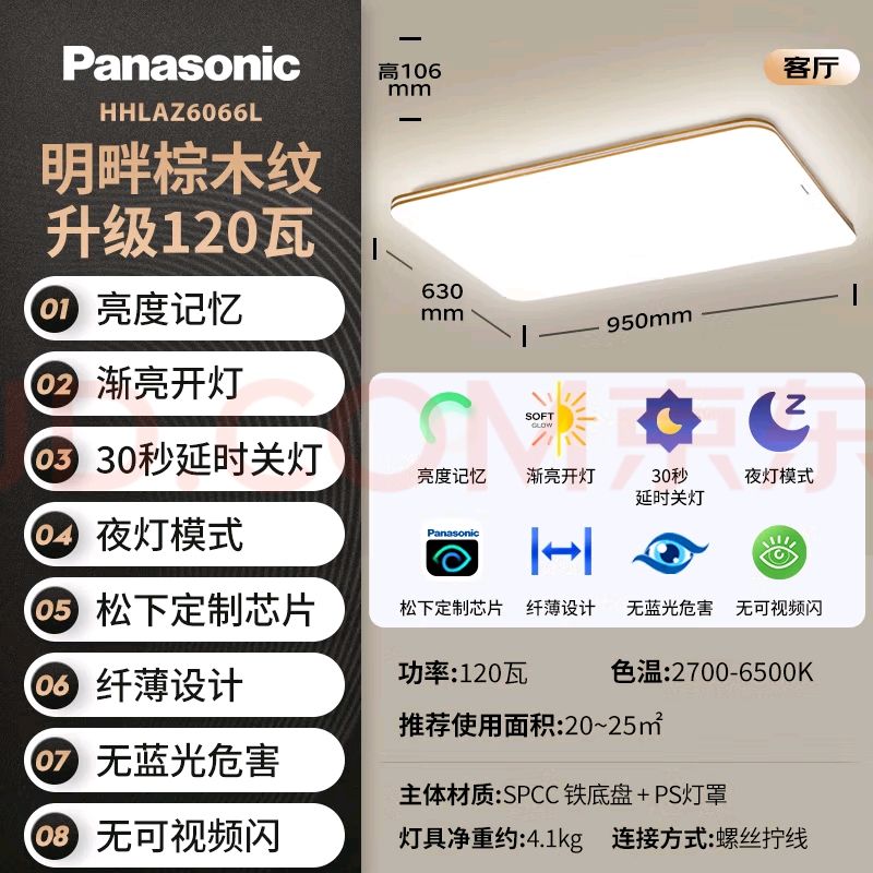 Panasonic 松下 HHLAZ6066L 吸顶灯 客厅灯 120瓦 304.21元（需用券）