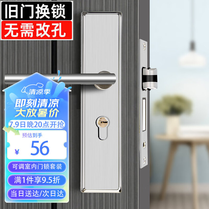 玥玛 室内门锁可调卧室门锁不锈钢房门木门锁通用款YM-MKKT 55元