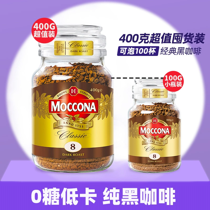 MOCCONA 摩可纳 经典8号 深度烘焙冻干黑咖啡 400g*2瓶 ￥179.91