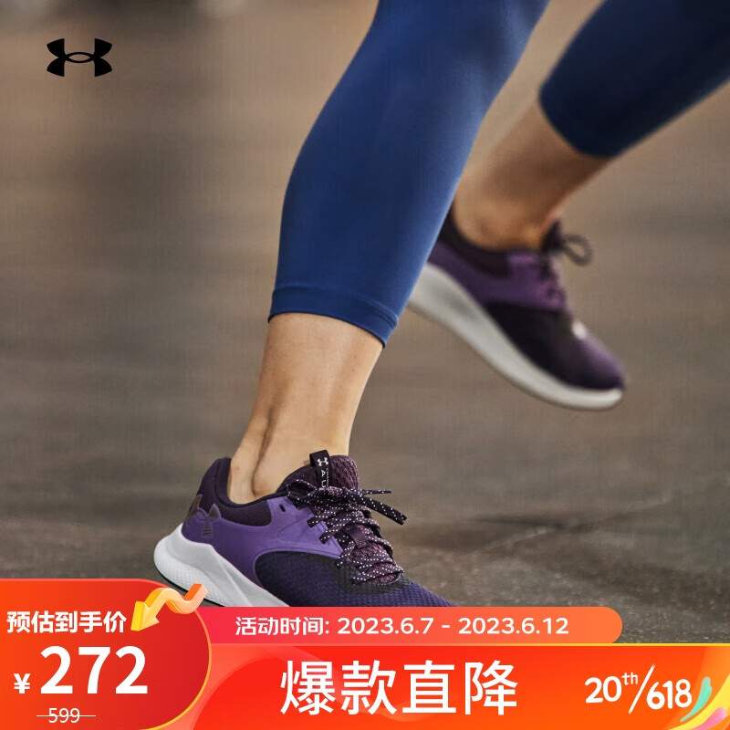 安德玛 UNDERARMOUR）Charged Aurora 2女子运动训练鞋3025060 紫色502 249元