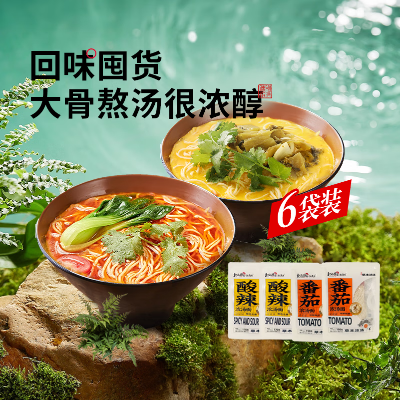 和府捞面 鲜煮牛肉面 4袋装（多口味可选）  73元（需用券）