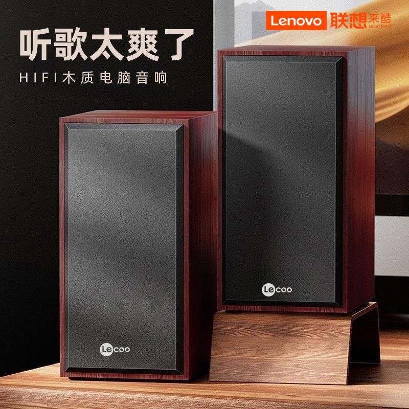 百亿补贴：Lenovo 联想 来酷DS105木质电脑音响台式家用桌面小音箱笔记本通用