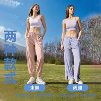 YANXUAN 网易严选 多波段女式冰丝凉感防晒裤 束脚款 ￥29.39