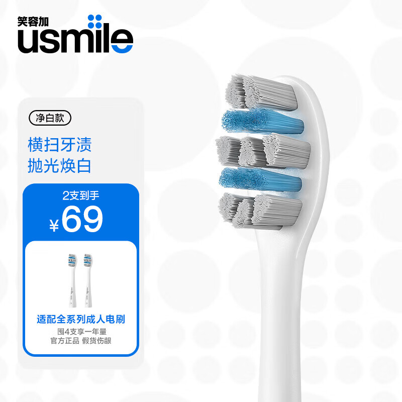 usmile笑容加电动牙刷u2s2支装成人声波震动软毛牙刷礼盒牙医清洁亮白 缓震